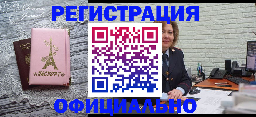 временная регистрация для школы в Ермолино