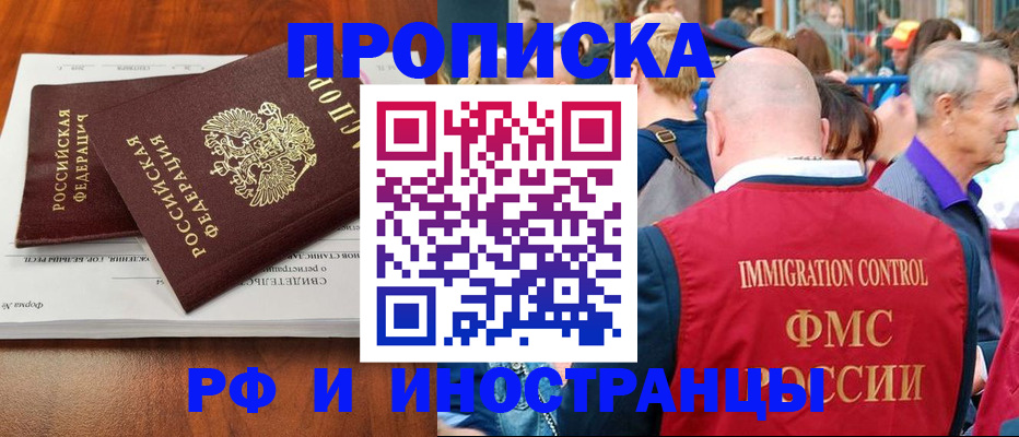 найти адрес прописки в Ермолино