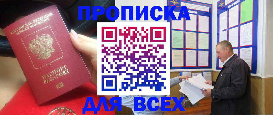 временная регистрация надежно в Ермолино