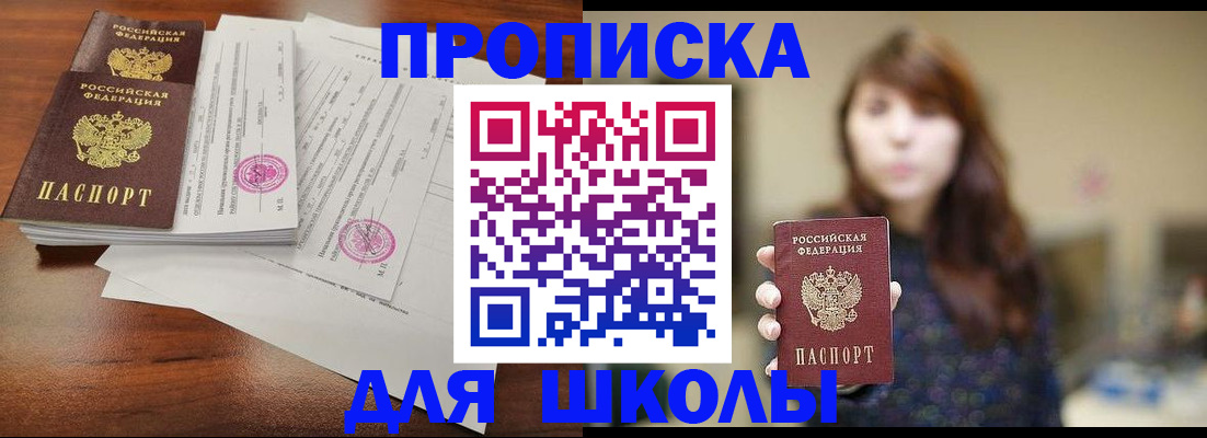 где прописаться в Ермолино