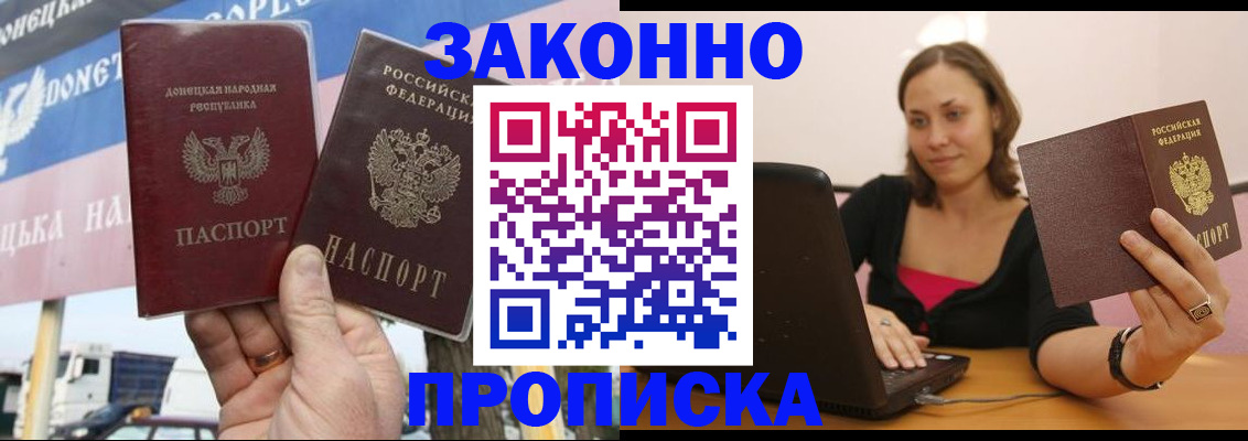 найти адрес прописки в Ермолино