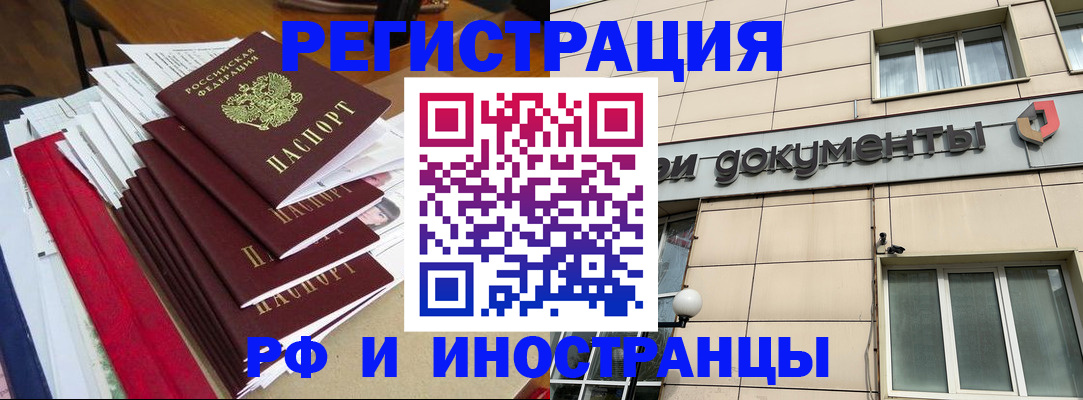 регистрация для школы в Ермолино