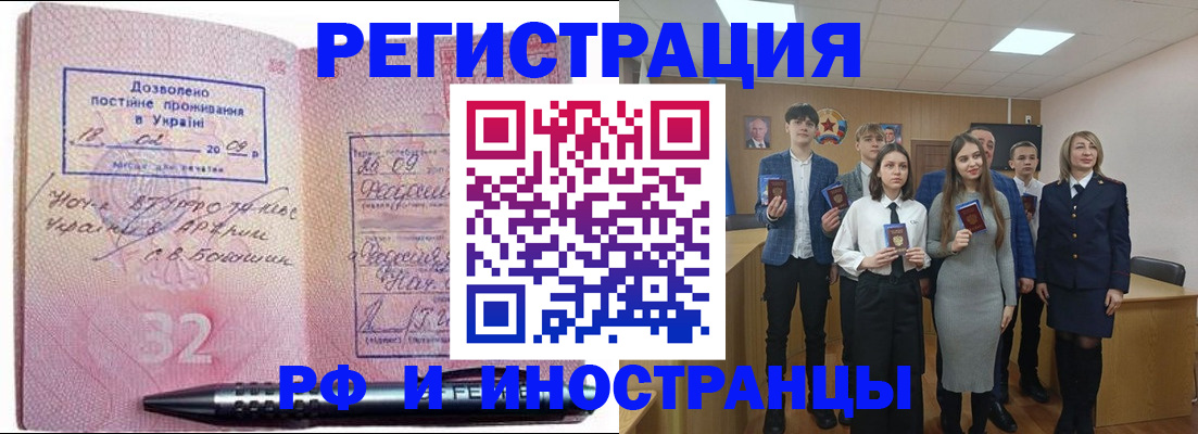 прописка регистрация в Ермолино